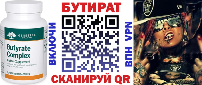 купить наркотик  Когалым  БУТИРАТ BDO 