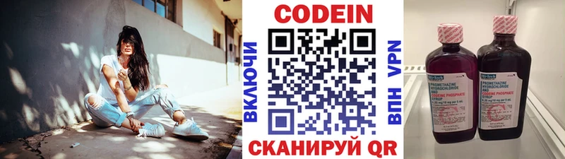 Codein Purple Drank Когалым