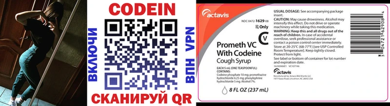 darknet телеграм  Когалым  Кодеиновый сироп Lean Purple Drank 