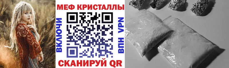 МЕФ кристаллы Когалым